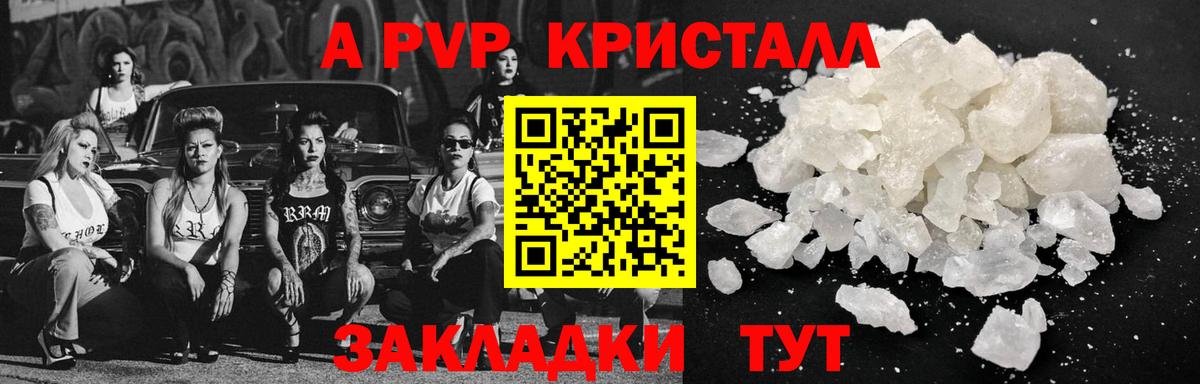Alpha PVP Соль  А ПВП  Полысаево  Вход с VPN  Альфа ПВП мука  сколько стоит  Alpha PVP VHQ 