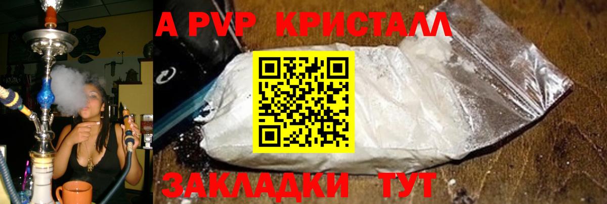 APVP мука Полысаево