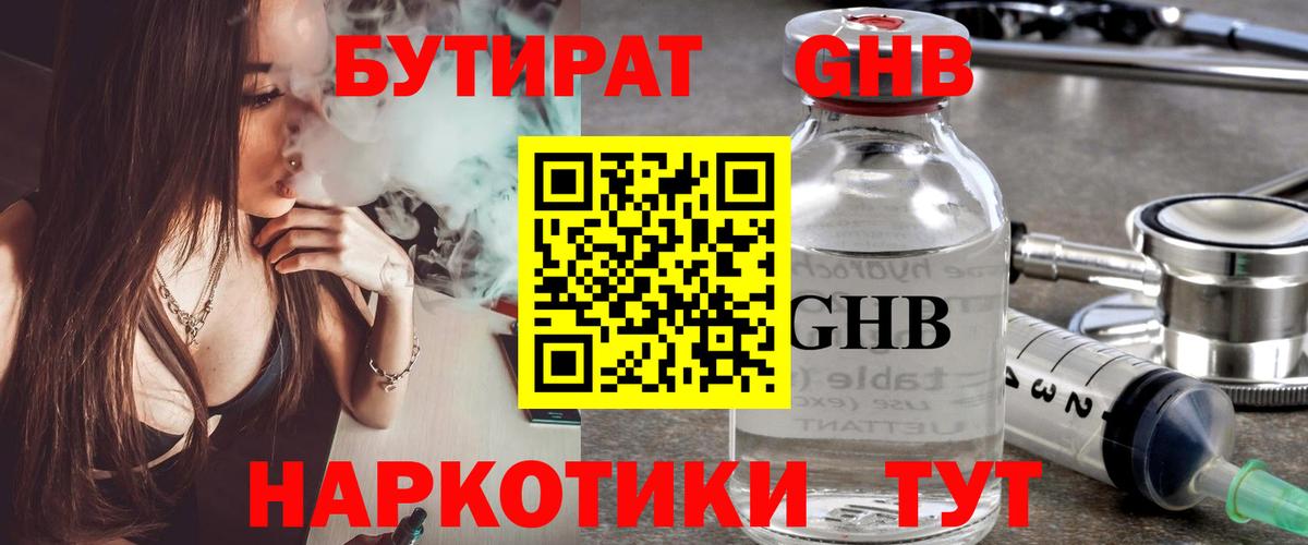 Полысаево  Бутират Butirat  Вход с VPN 
