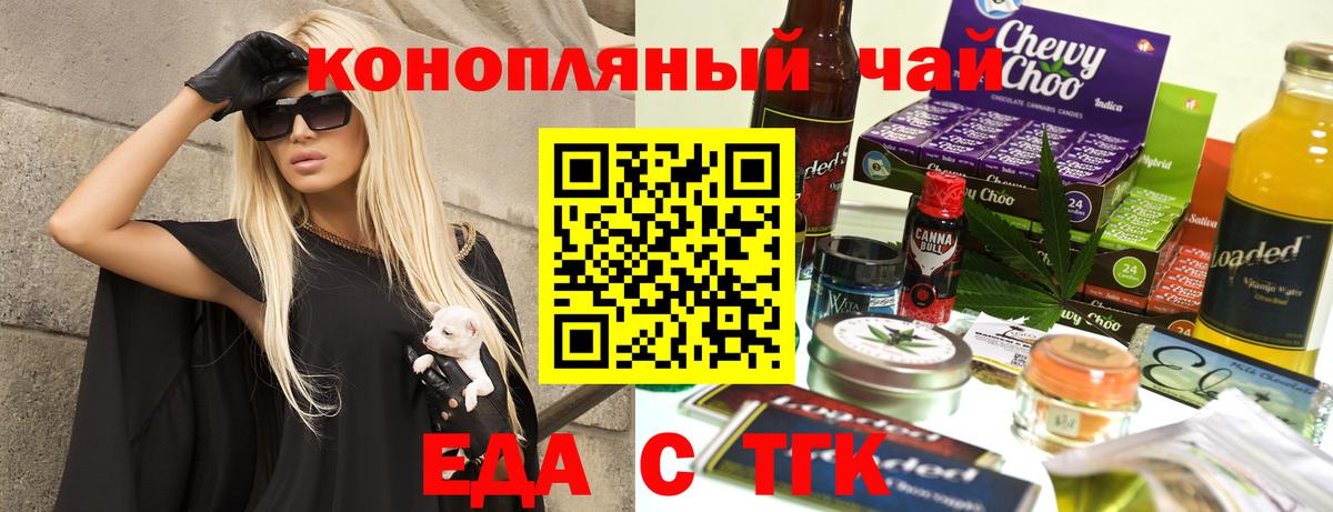 Печенье с ТГК марихуана  Вход с VPN  Полысаево 