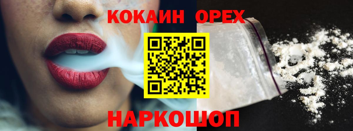 Cocaine 97% Полысаево