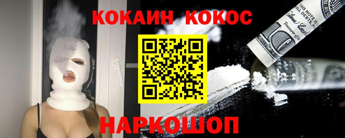 Кокаин Эквадор  Вход с VPN  что такое   КОКАИН Боливия  Полысаево 