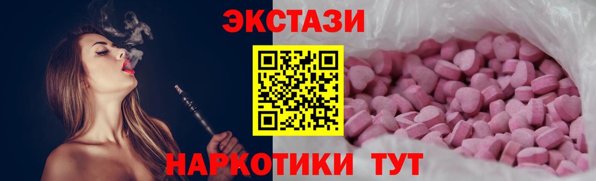 Полысаево  где продают   Ecstasy  Вход с VPN  Ecstasy MDMA 