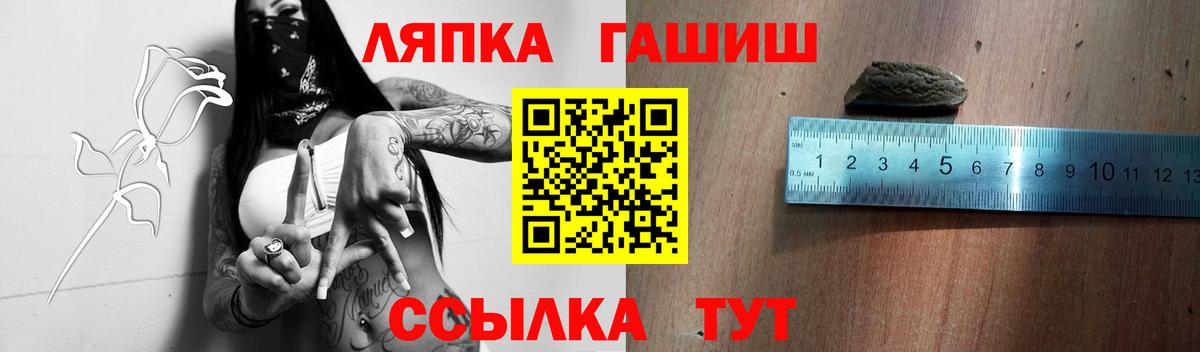 Гашиш убойный  ГАШ Premium  купить закладку  Вход с VPN  Полысаево 
