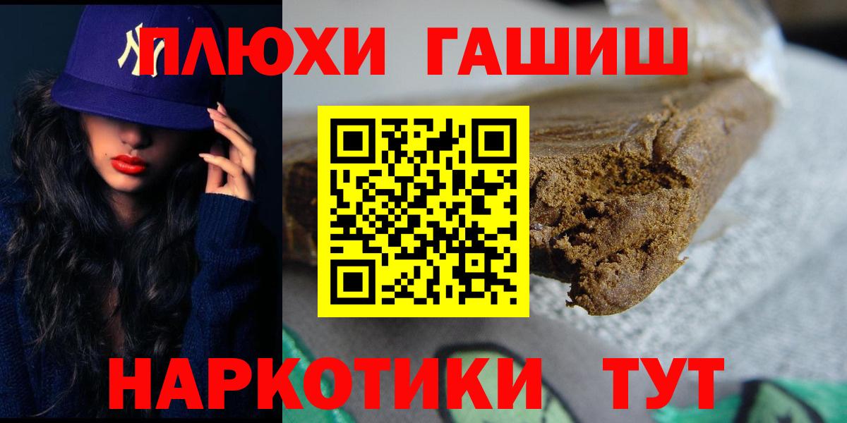 ГАШИШ Изолятор Полысаево