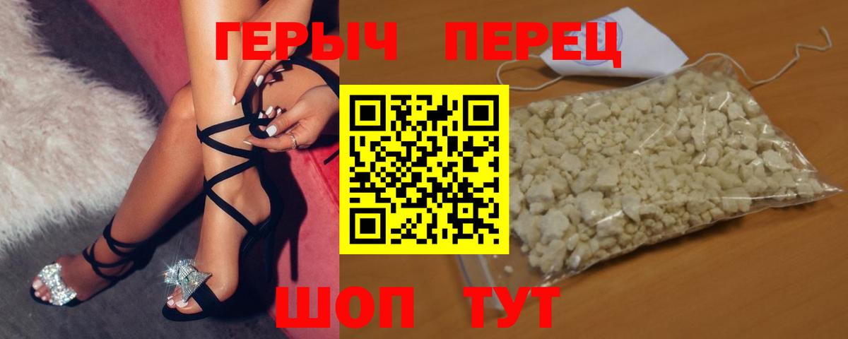 Героин  Вход с VPN  Полысаево  Героин герыч 