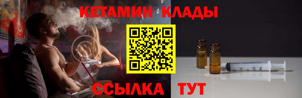 Кетамин VHQ  Вход с VPN  Кетамин VHQ  Полысаево 