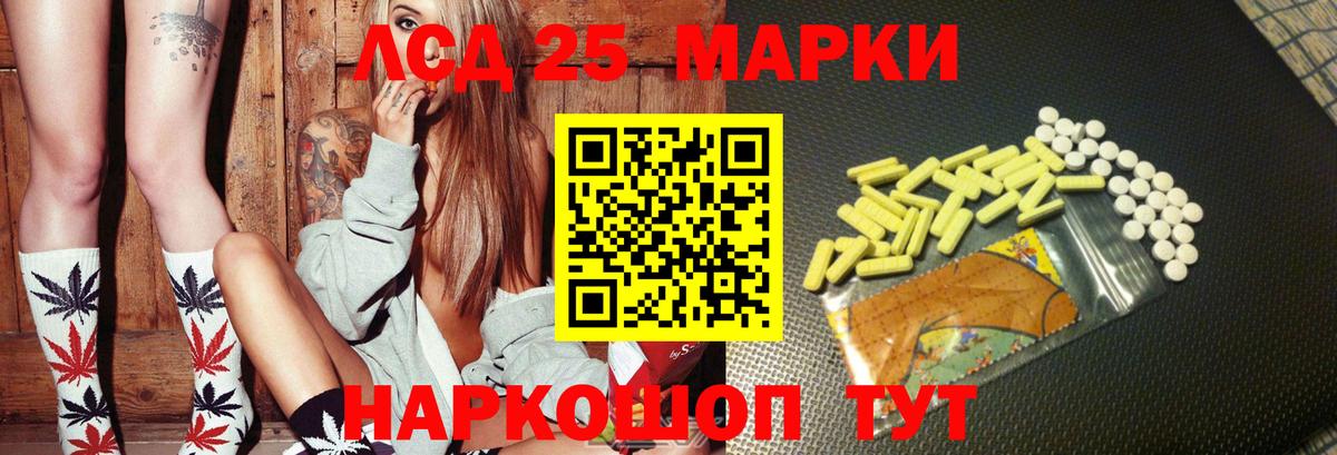 Лсд 25 экстази кислота Полысаево