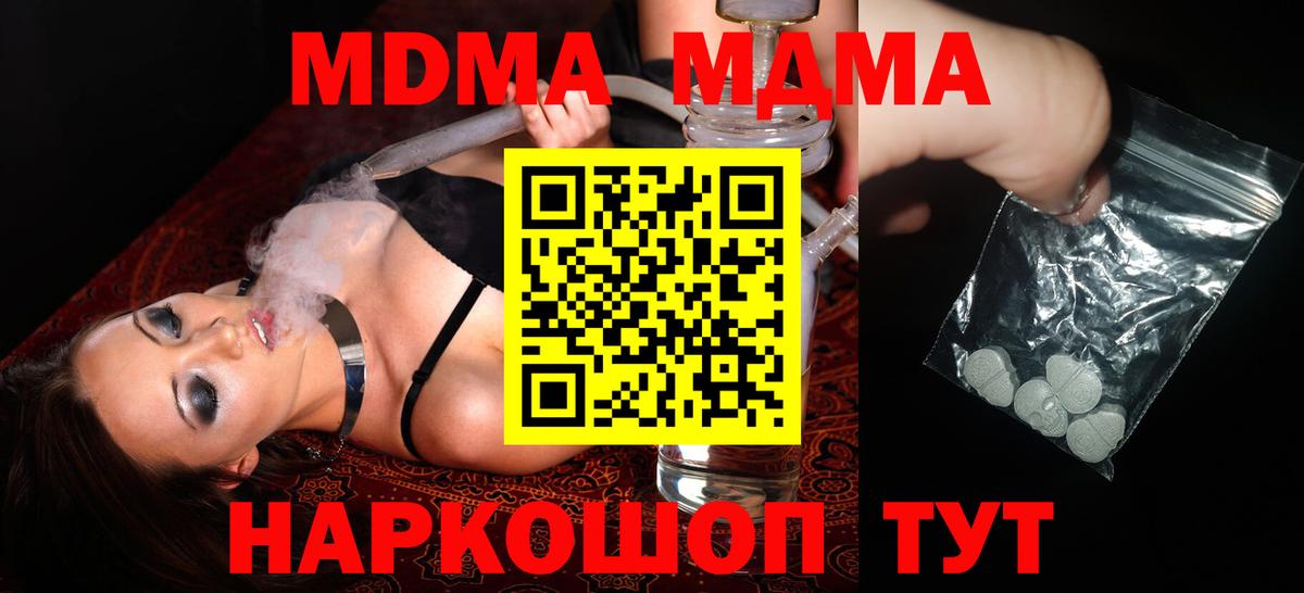 МДМА молли Полысаево