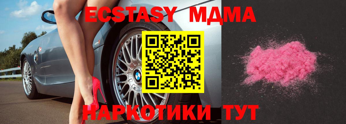 Полысаево  МДМА  Вход с VPN  MDMA crystal 