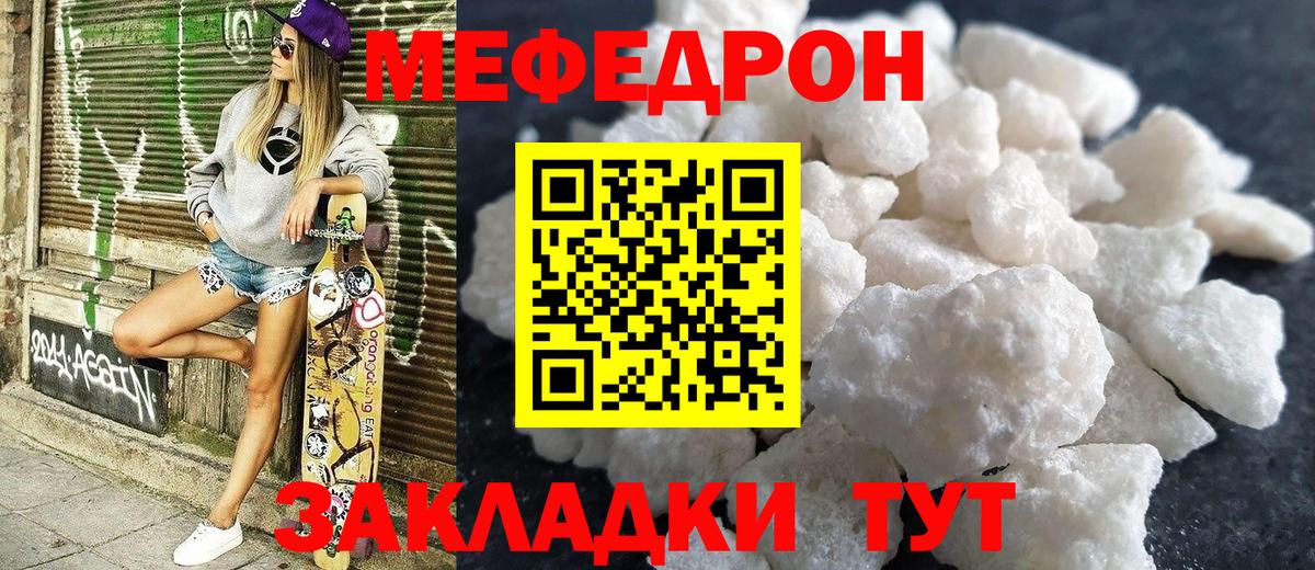 МЕФ 4 MMC  Меф мяу мяу  Вход с VPN  МЯУ-МЯУ  Полысаево 