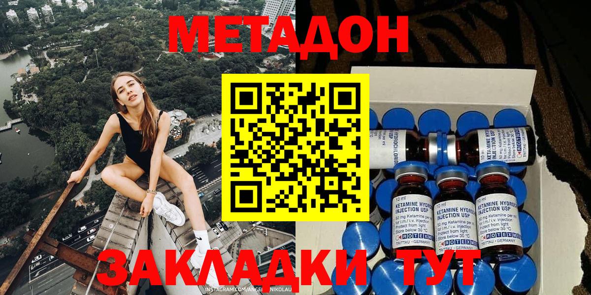 МЕТАДОН белоснежный Полысаево