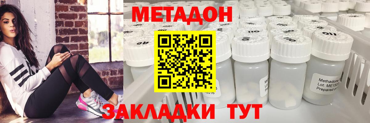 Метадон methadone  Вход с VPN  Полысаево 