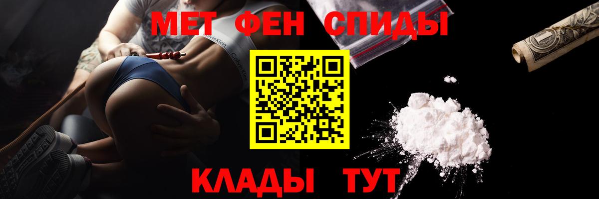 Первитин Декстрометамфетамин 99.9%  Первитин Декстрометамфетамин 99.9%  Вход с VPN  Полысаево 