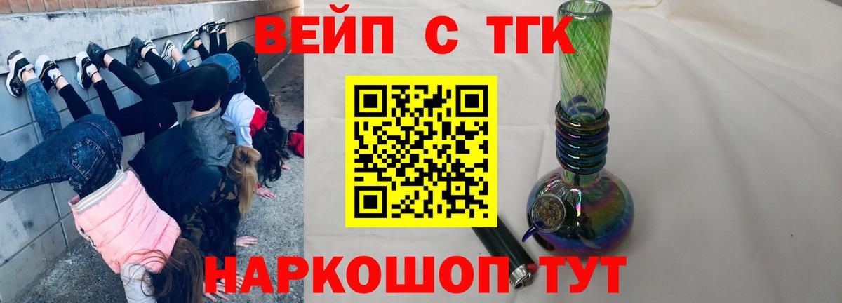 Полысаево  ТГК Wax  ТГК THC oil  Вход с VPN 